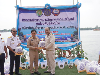 วันที่ 3 เมษายน 2566 นายประเสริฐศักดิ์ ณ นคร ... พารามิเตอร์รูปภาพ 1